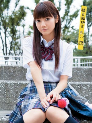Rei Mizuna